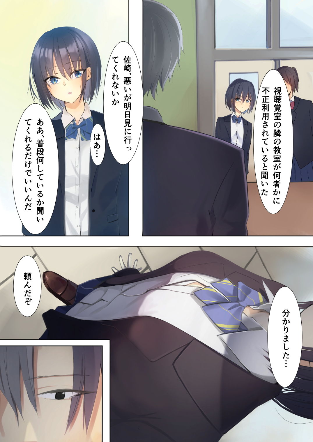 サンプル画像1:拘束部(ノータリング) [d_203976]