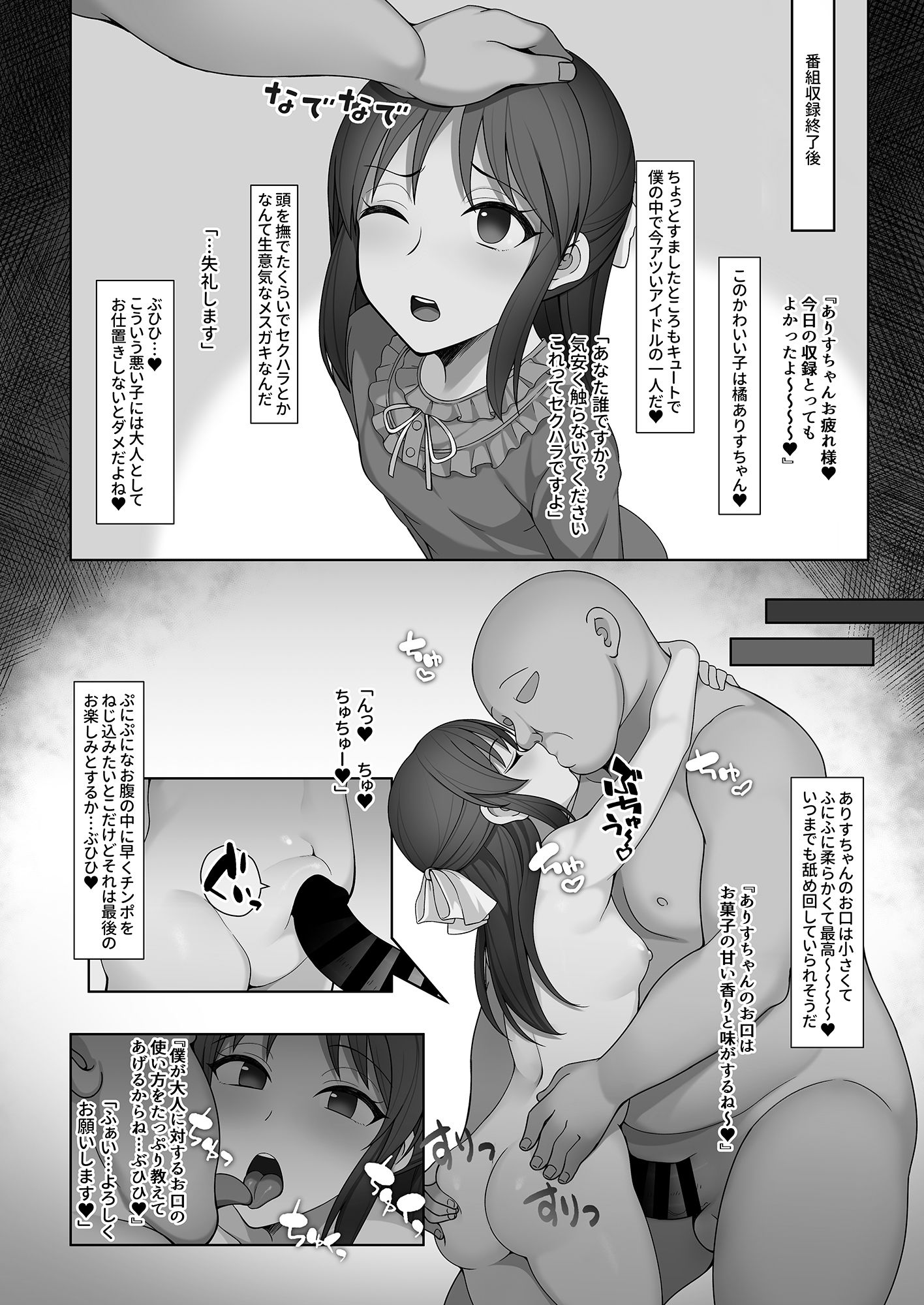 サンプル画像2:生意気な娘に催●術でお仕置きしちゃう本(Re:Cre@tors) [d_203989]