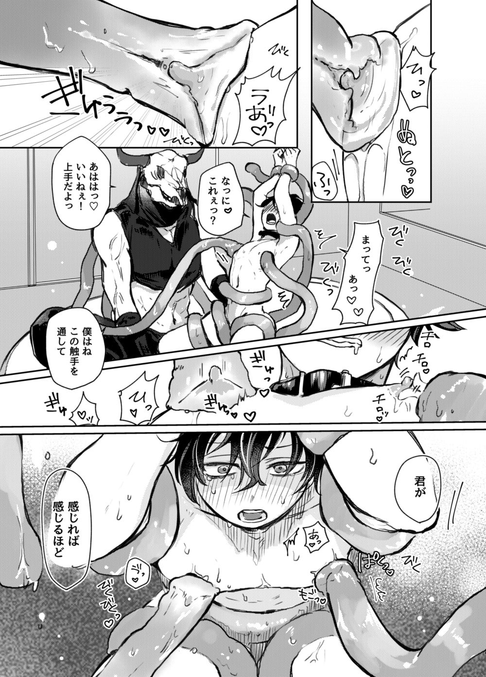 無限性癖エレベーター『触手の階』
