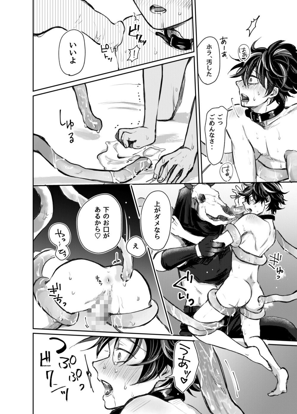 無限性癖エレベーター『触手の階』