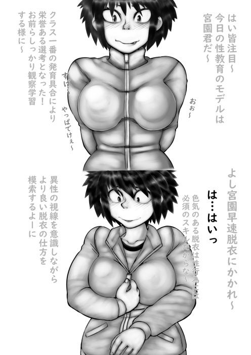 サンプル画像2:性教育/生徒観賞 〜脱衣/ジャージ⇒ブルマ〜(TNTNSTRIKE) [d_203997]