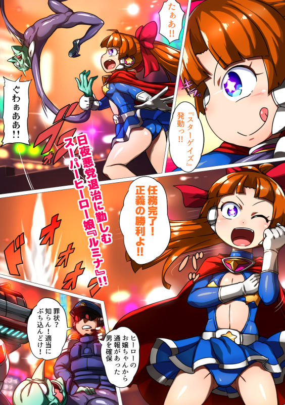 サンプル画像1:空想科学MG調教(ダブルタイフーン) [d_204008]