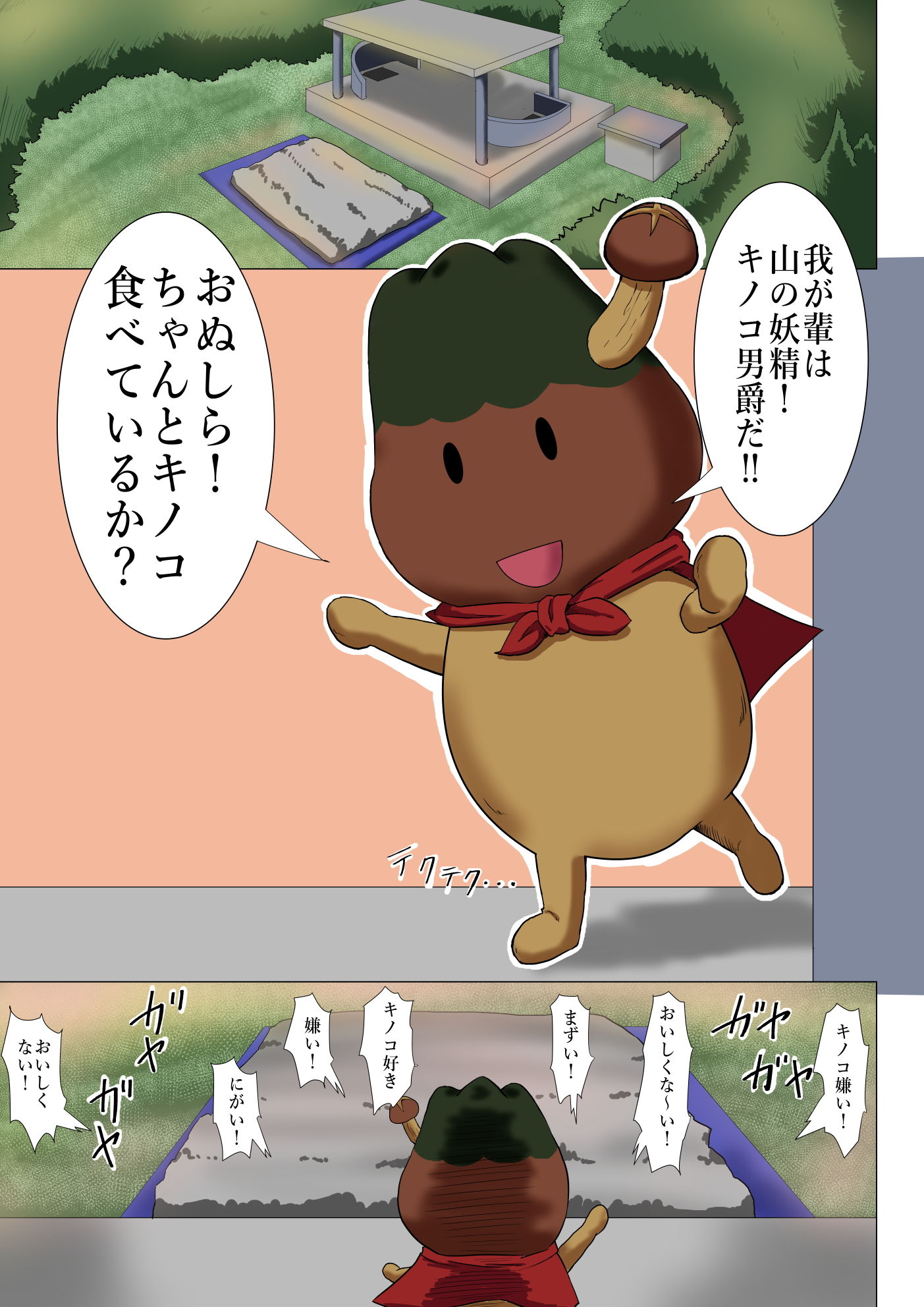 サンプル画像2:市のマスコットキャラクターと私の性癖(つぐつぐ) [d_204011]