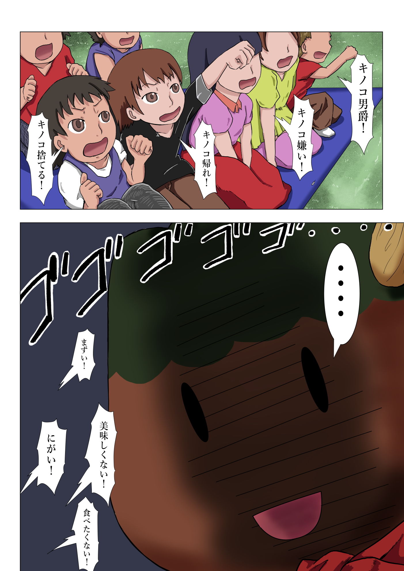 サンプル画像3:市のマスコットキャラクターと私の性癖(つぐつぐ) [d_204011]