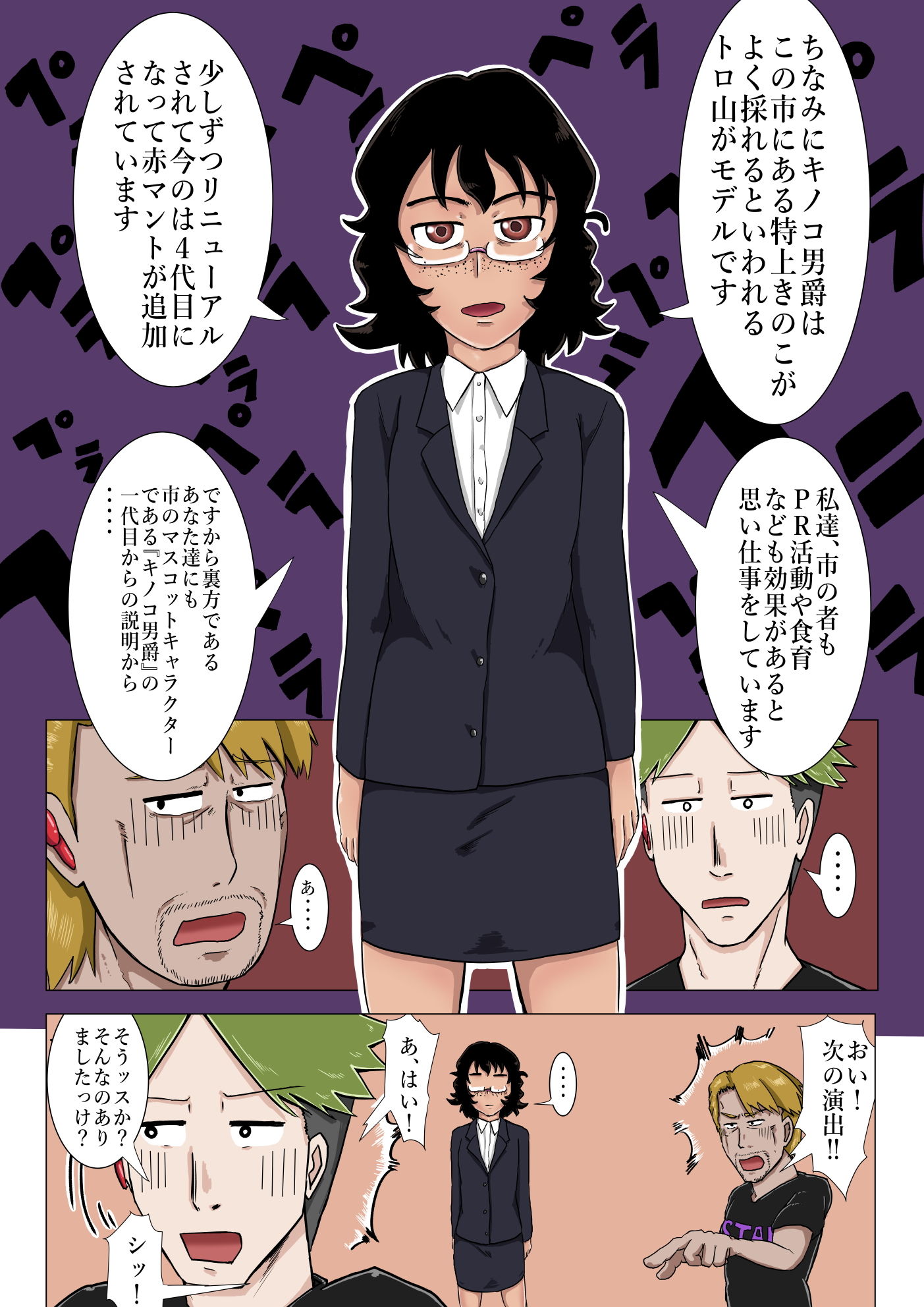 サンプル画像6:市のマスコットキャラクターと私の性癖(つぐつぐ) [d_204011]