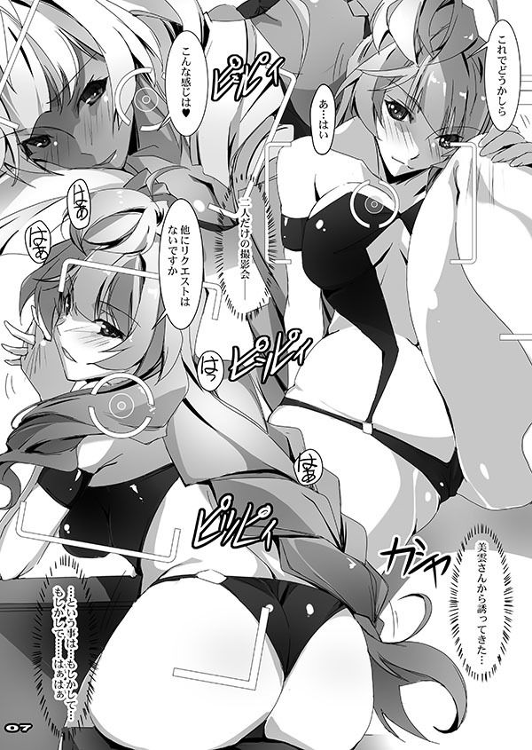 サンプル画像2:超個撮歌姫MIKUMO(流石堂) [d_204013]