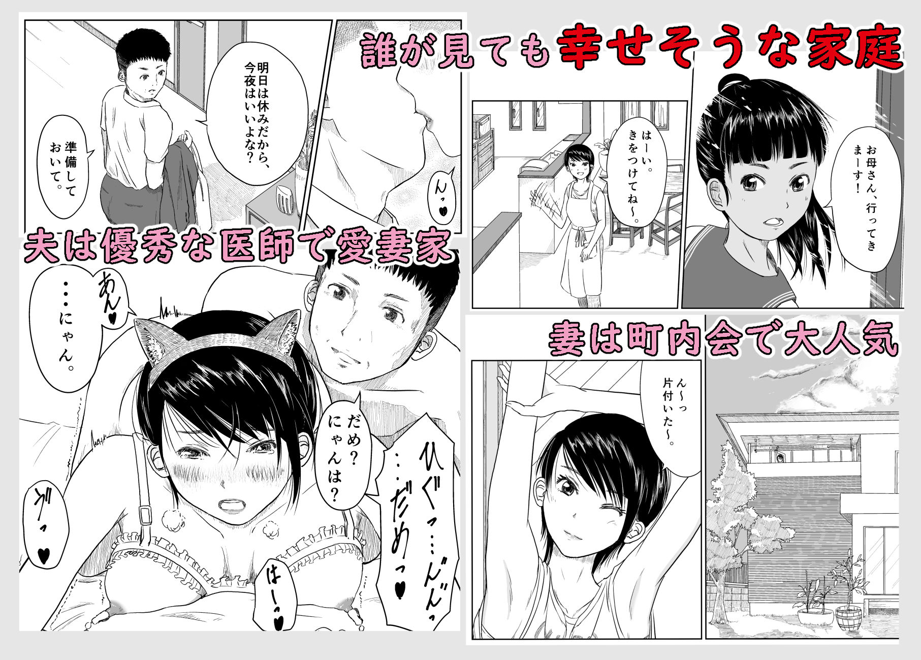 サンプル画像1:醜交(にゃん太) [d_204019]