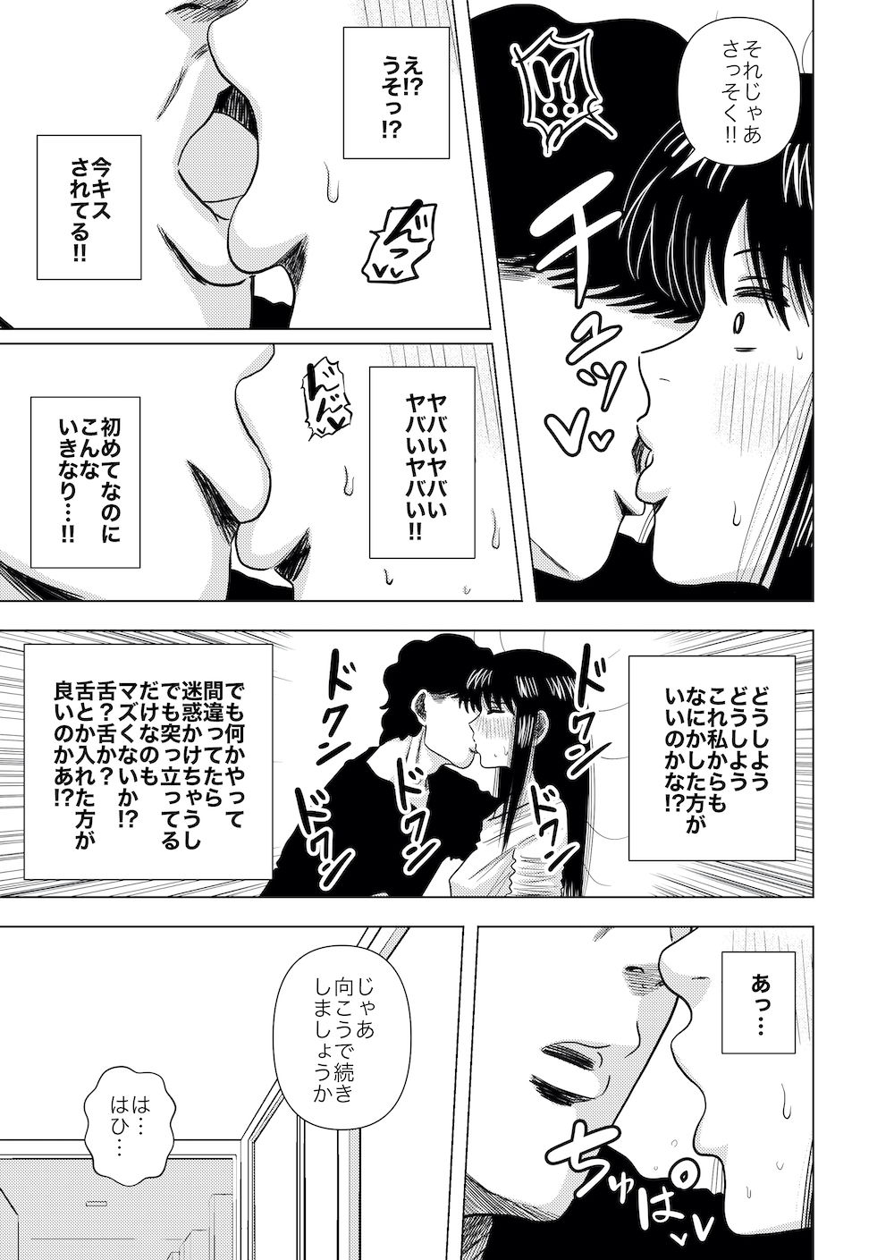 サンプル画像6:このマンションの家賃はセックス(銀エイジ) [d_204023]