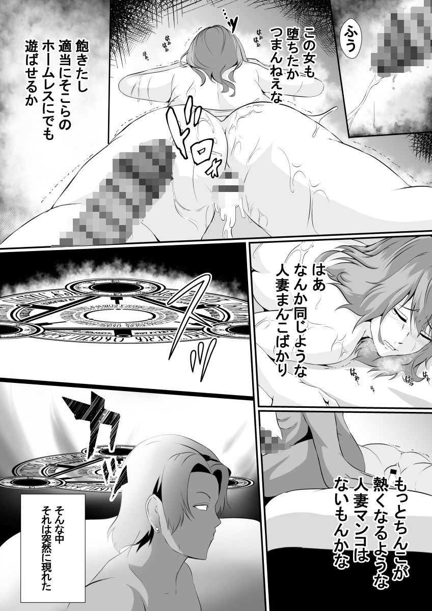 サンプル画像2:チャラ男がイくー異世界NTR記録ー(しまかわ) [d_204024]