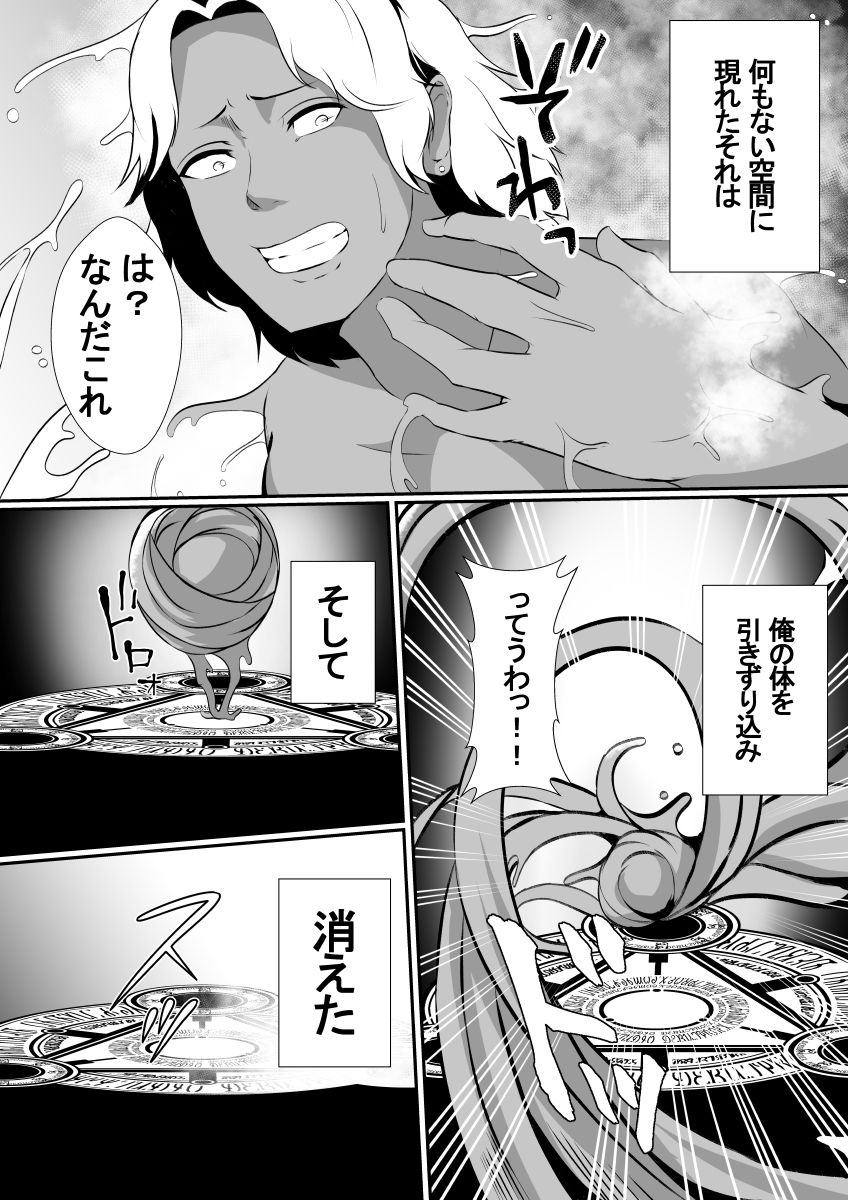 サンプル画像3:チャラ男がイくー異世界NTR記録ー(しまかわ) [d_204024]