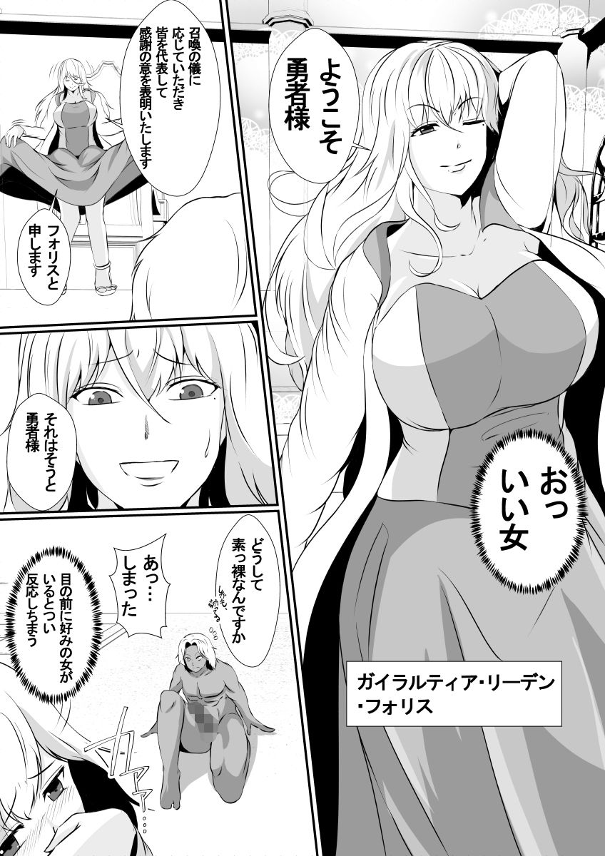 サンプル画像5:チャラ男がイくー異世界NTR記録ー(しまかわ) [d_204024]