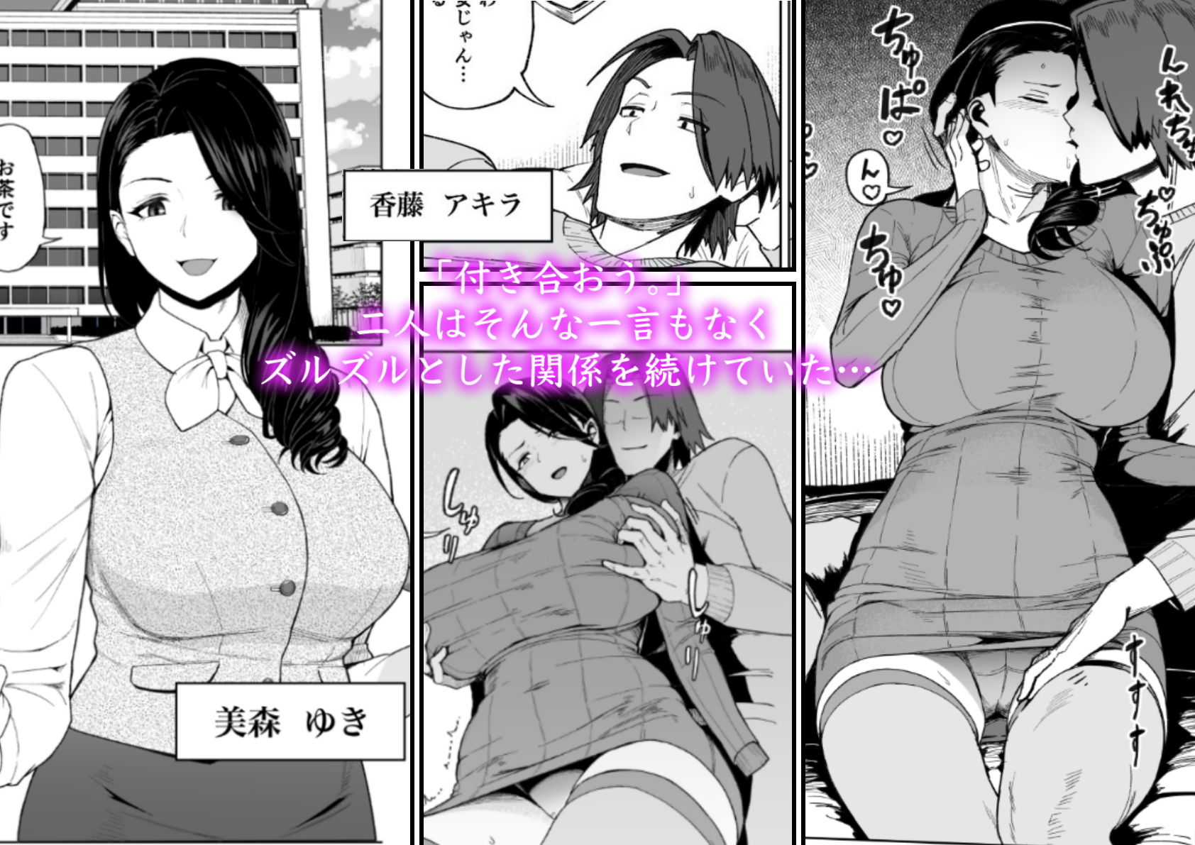 サンプル画像1:セフレ以上、婚約者未満。(サルノコシカケ) [d_204028]