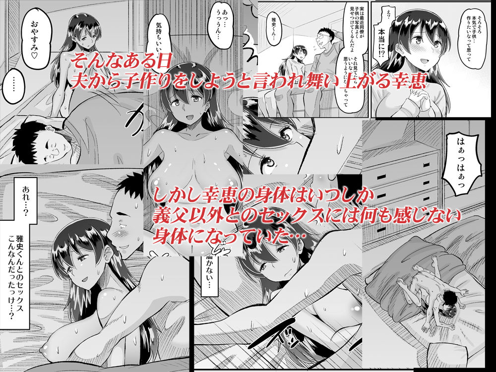 サンプル画像2:媚薬妻は義父専用オナペット4 完結編(AMP) [d_204038]