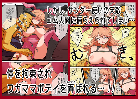 サンプル画像2:たたかえ！サンダー・ヴァニラ(松本持久力) [d_204046]