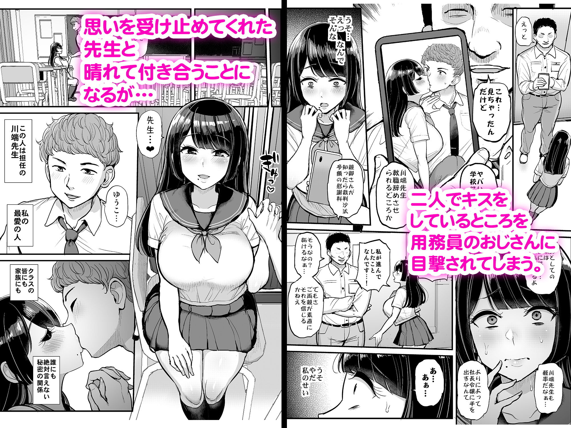 サンプル画像2:箱入り娘 男を知る。(三万三千こいきんぐ) [d_204050]