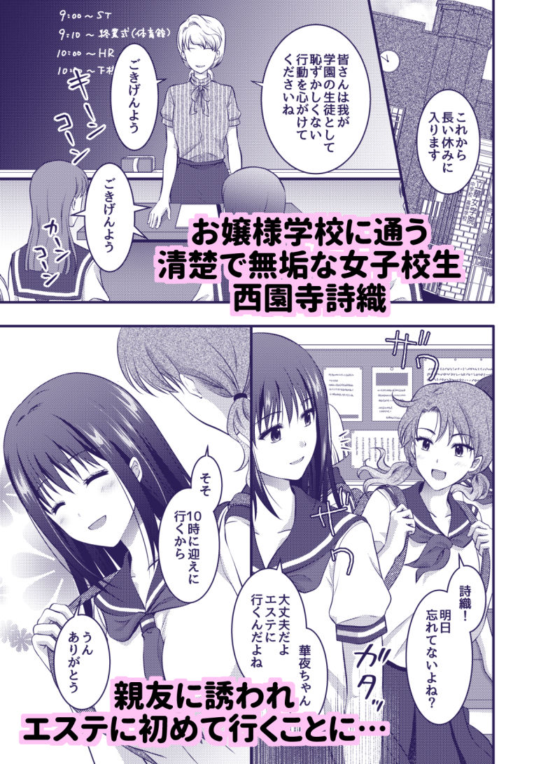 サンプル画像1:高級エステサロン〜個室でねっとり秘密のマッサージ〜(こんせんと) [d_204067]