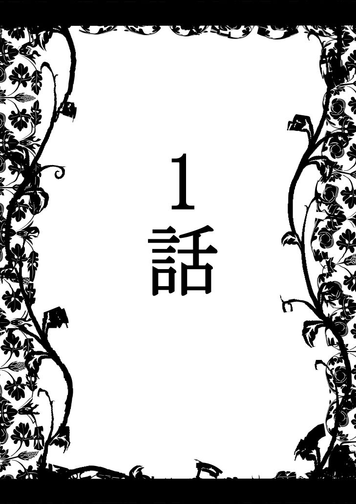 サンプル画像1:（性器描写無しver） 男なんかに落とされはしない！！！ 第一集(333) [d_204071]