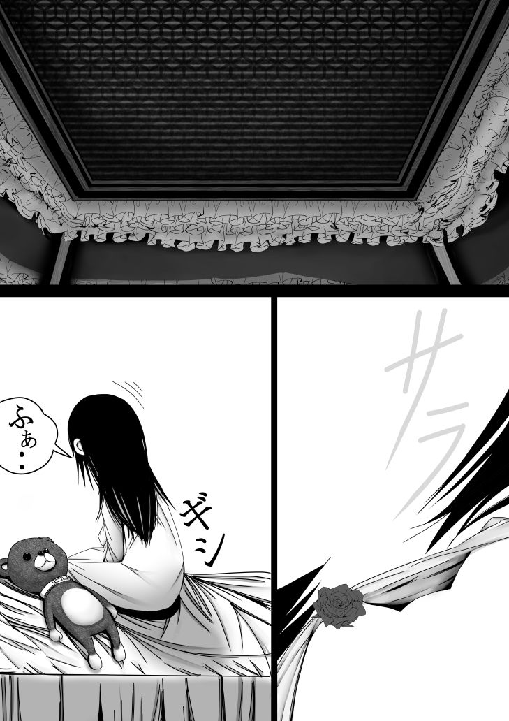 サンプル画像3:（性器描写無しver） 男なんかに落とされはしない！！！ 第一集(333) [d_204071]