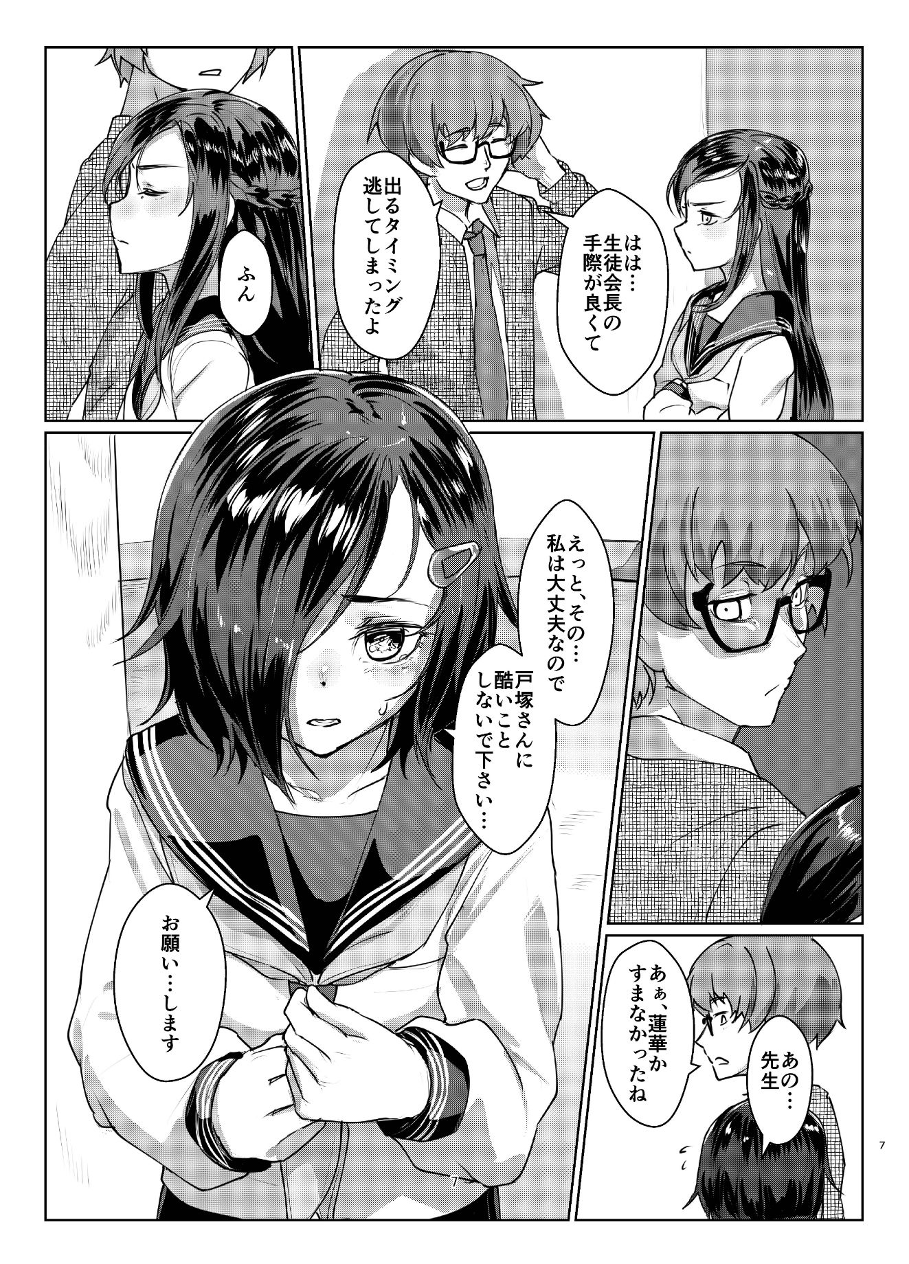 サンプル画像3:蓮華草・四(face to face) [d_204074]