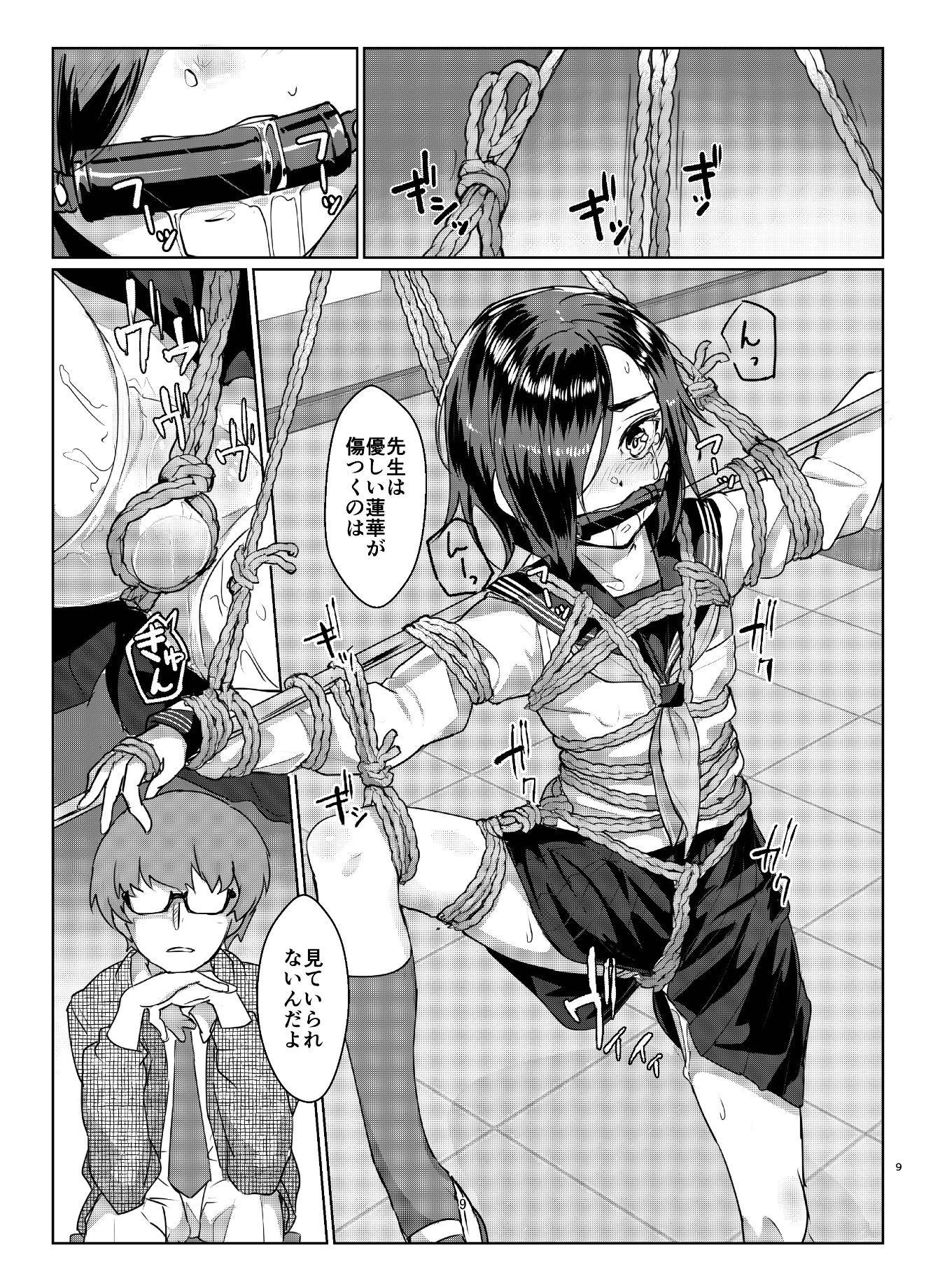 サンプル画像4:蓮華草・四(face to face) [d_204074]