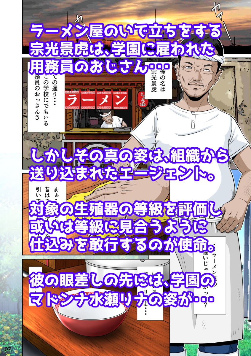 サンプル画像2:サラブレッド種馬伝説(NTRシステム) [d_204076]