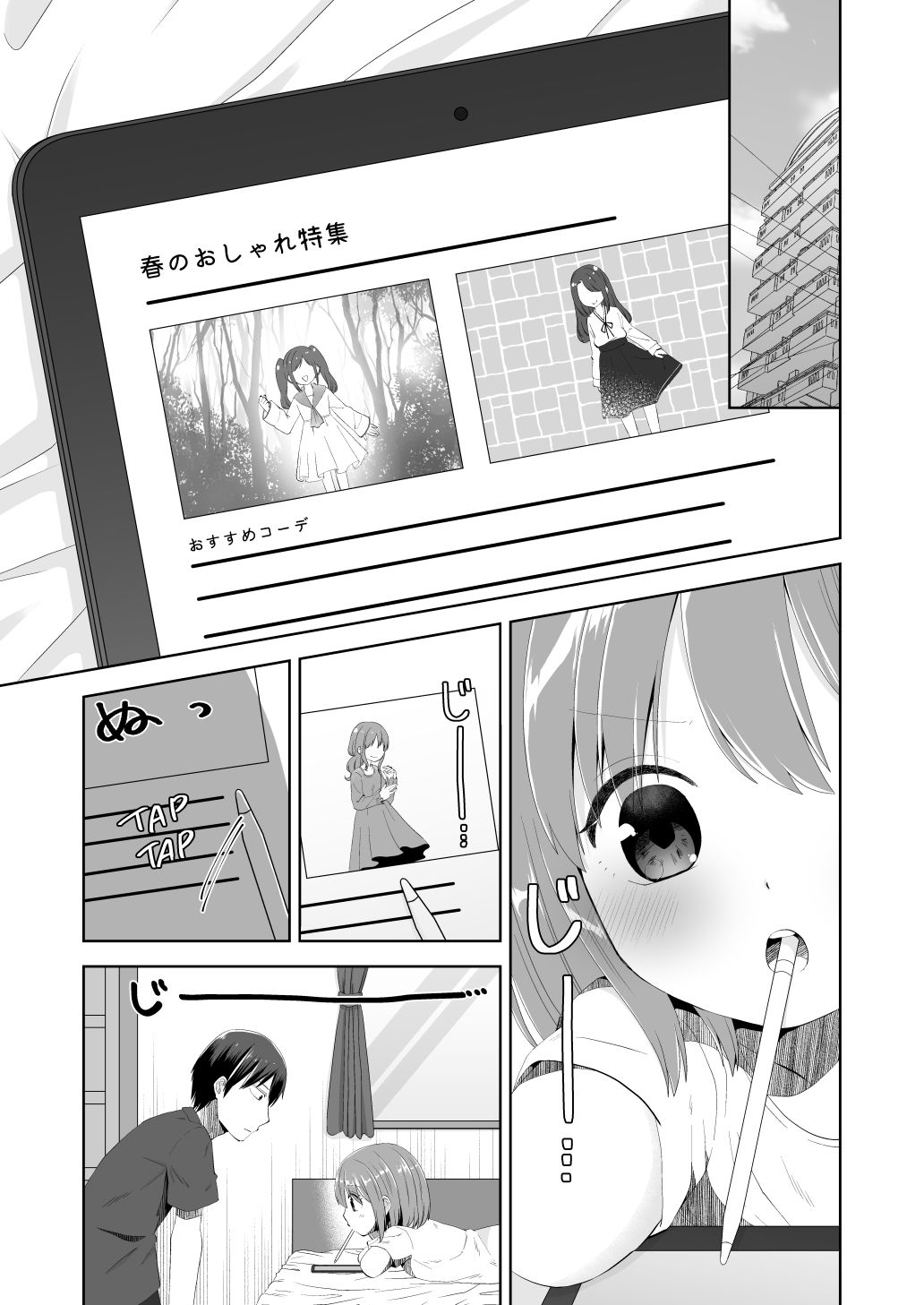 サンプル画像1:ゆる欠け(偏頭痛) [d_204081]