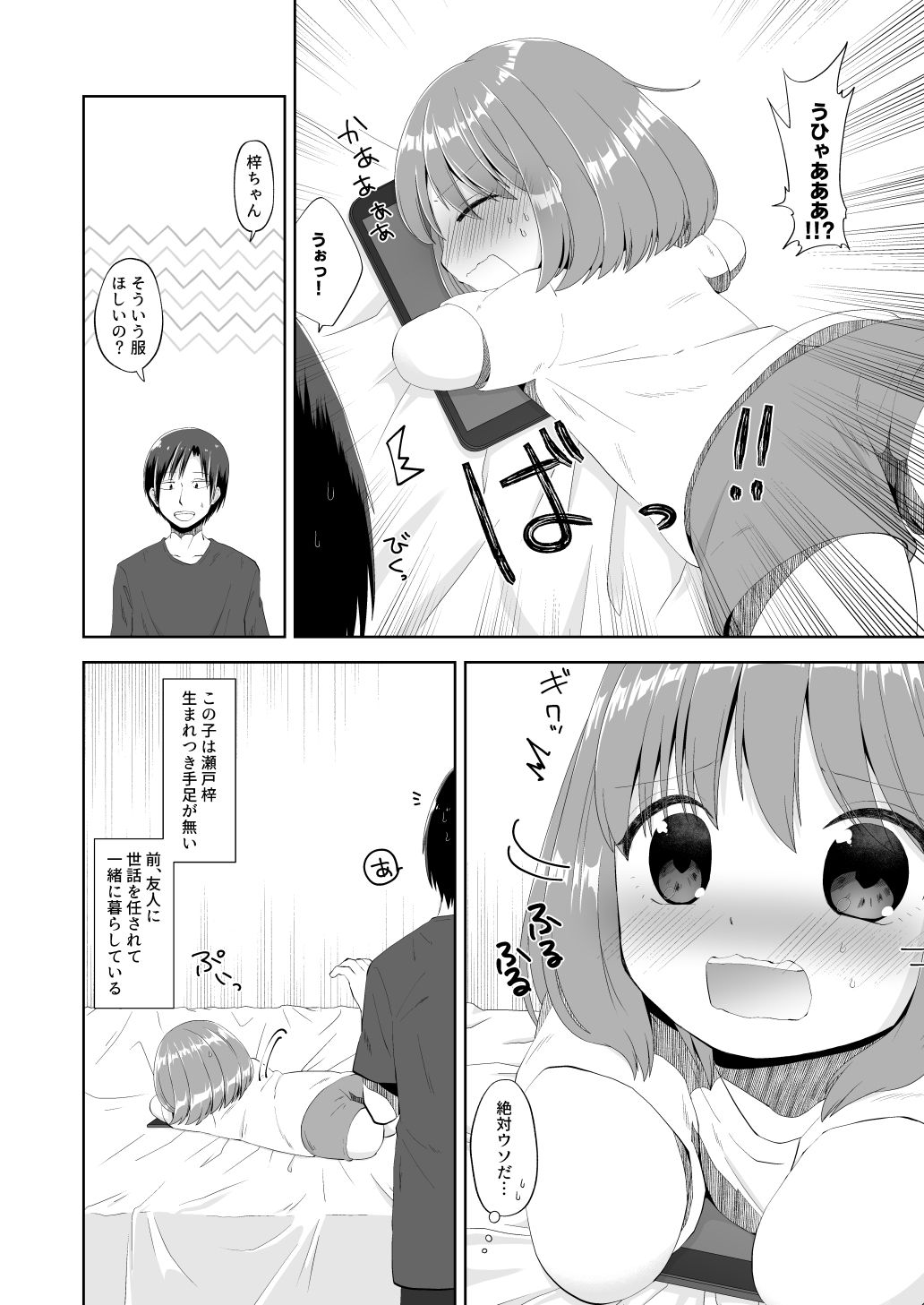 サンプル画像2:ゆる欠け(偏頭痛) [d_204081]