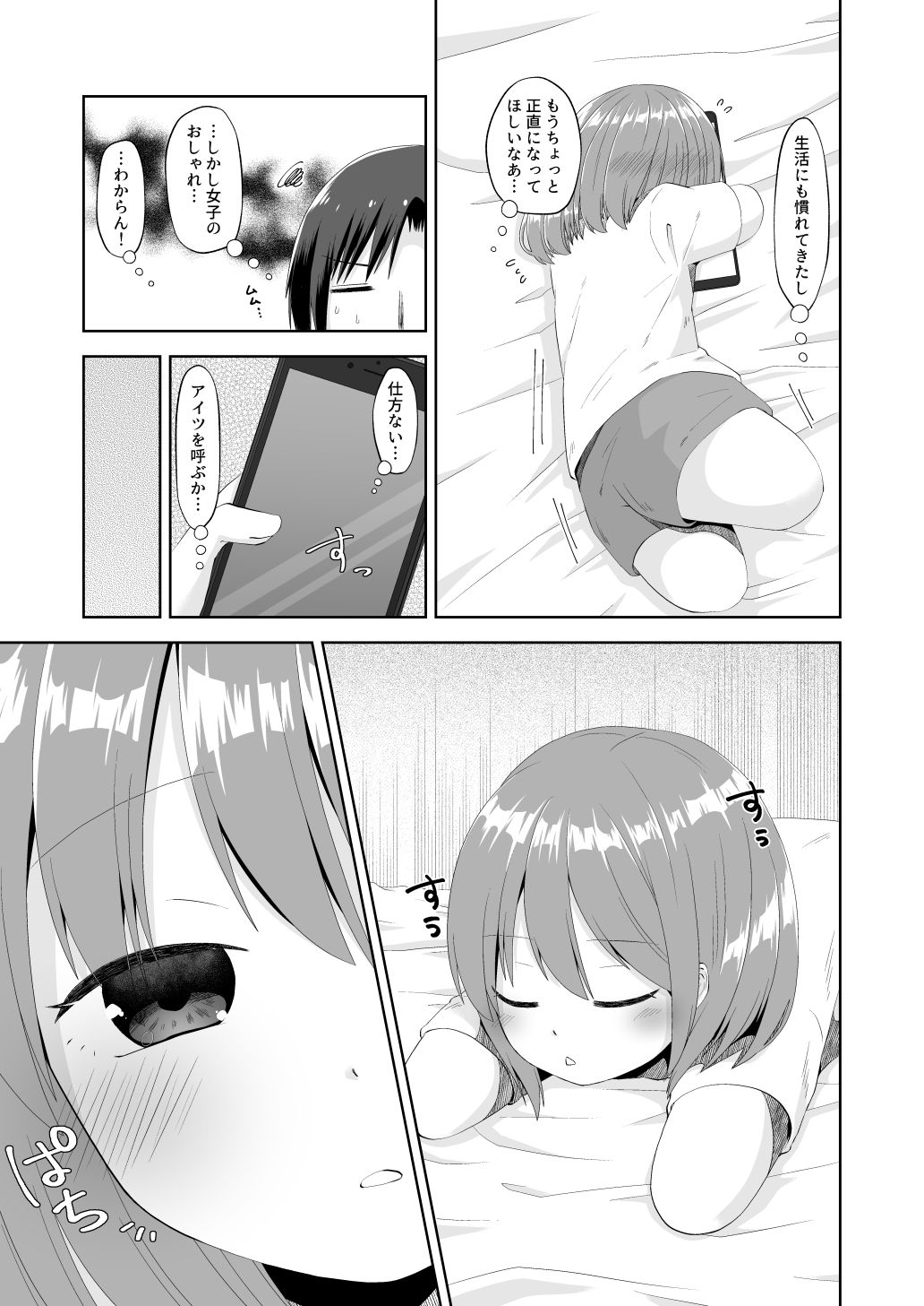 サンプル画像3:ゆる欠け(偏頭痛) [d_204081]