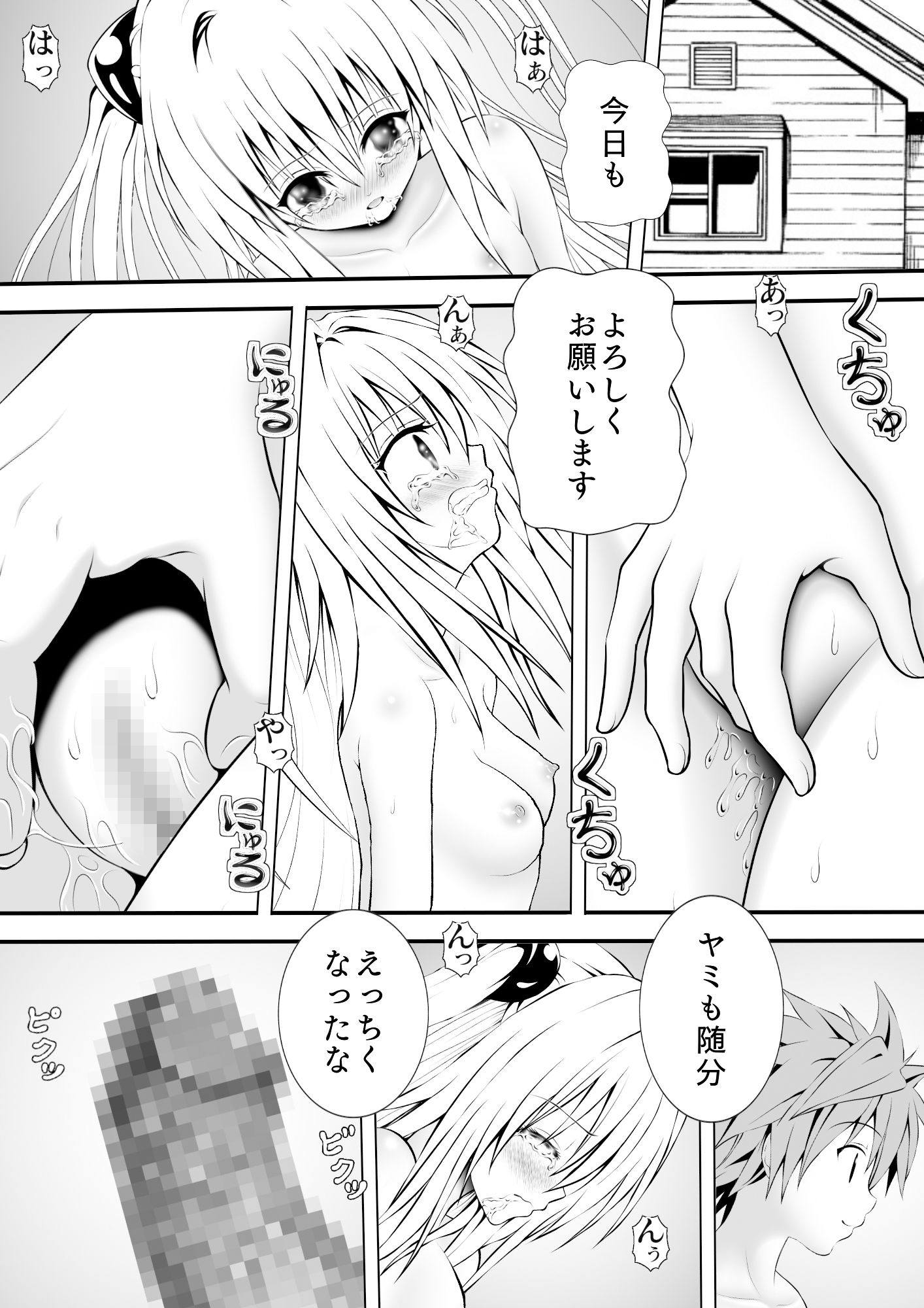 サンプル画像1:あらぶる〜えっちぃ好き〜(あらぶる) [d_204083]