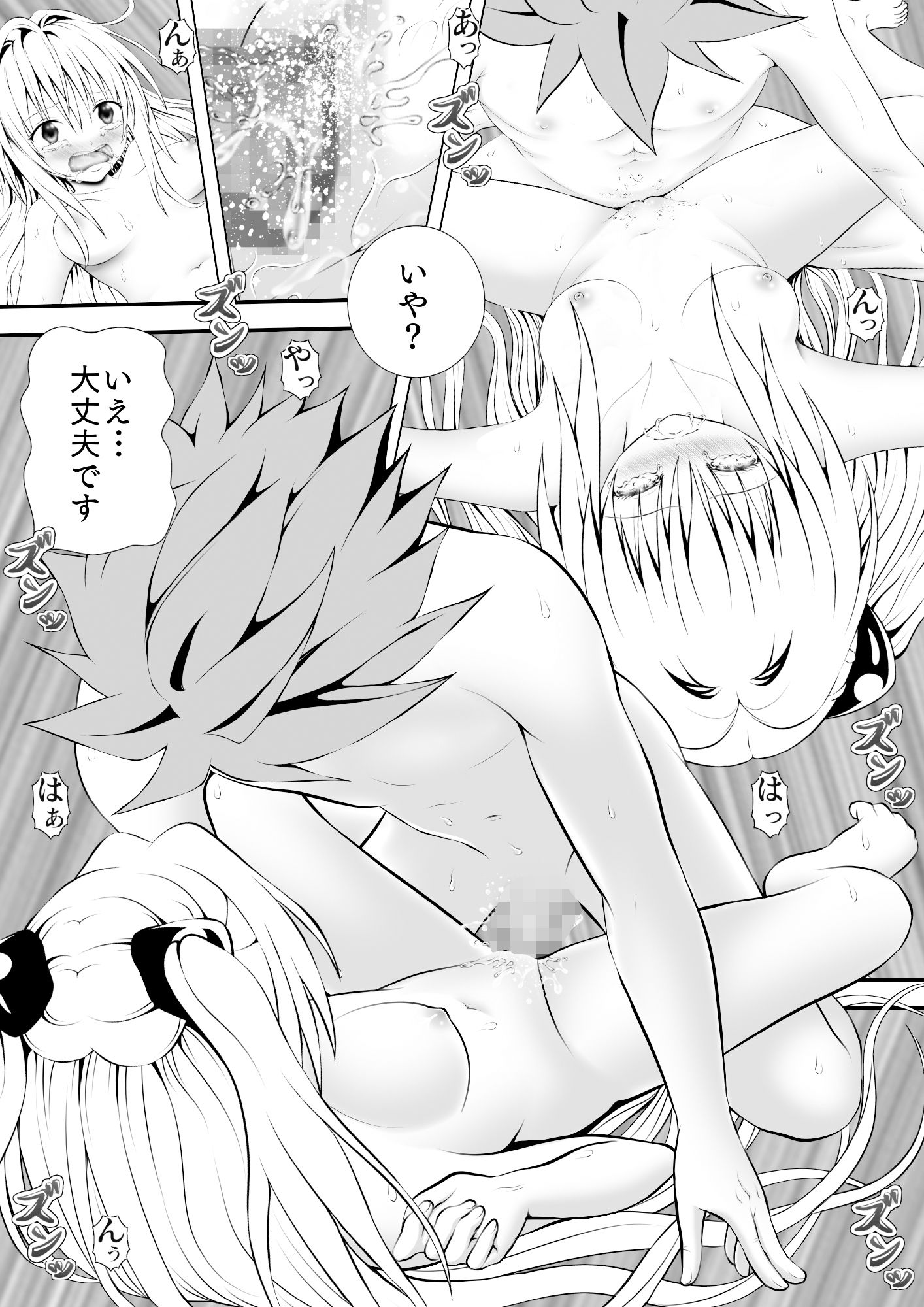 サンプル画像3:あらぶる〜えっちぃ好き〜(あらぶる) [d_204083]