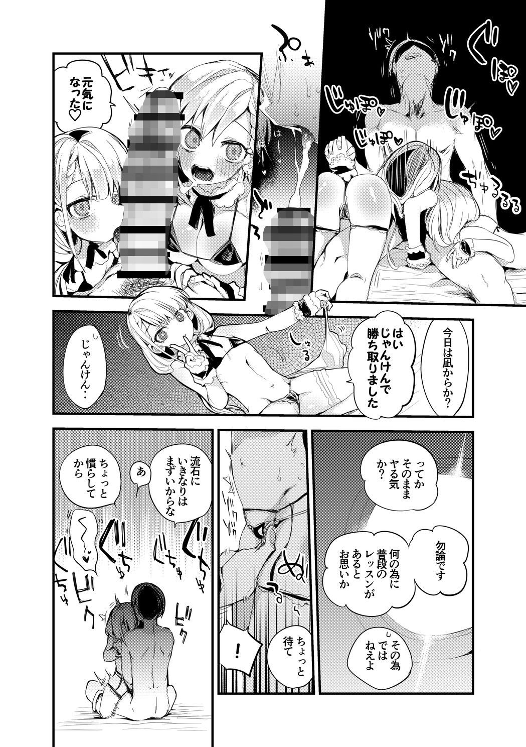 サンプル画像2:デレエロまとめ本(りんごくらぶ) [d_204085]