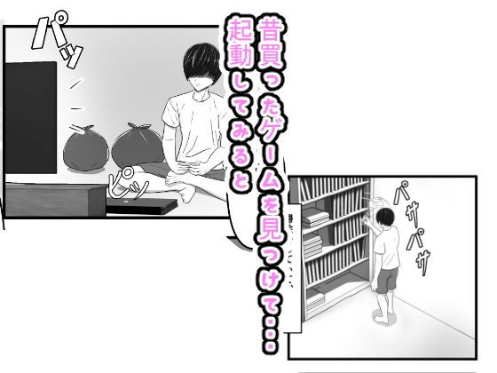 サンプル画像1:勇者が調子乗っていたので装備全部売ってやった(無色ぬっぽ) [d_204086]