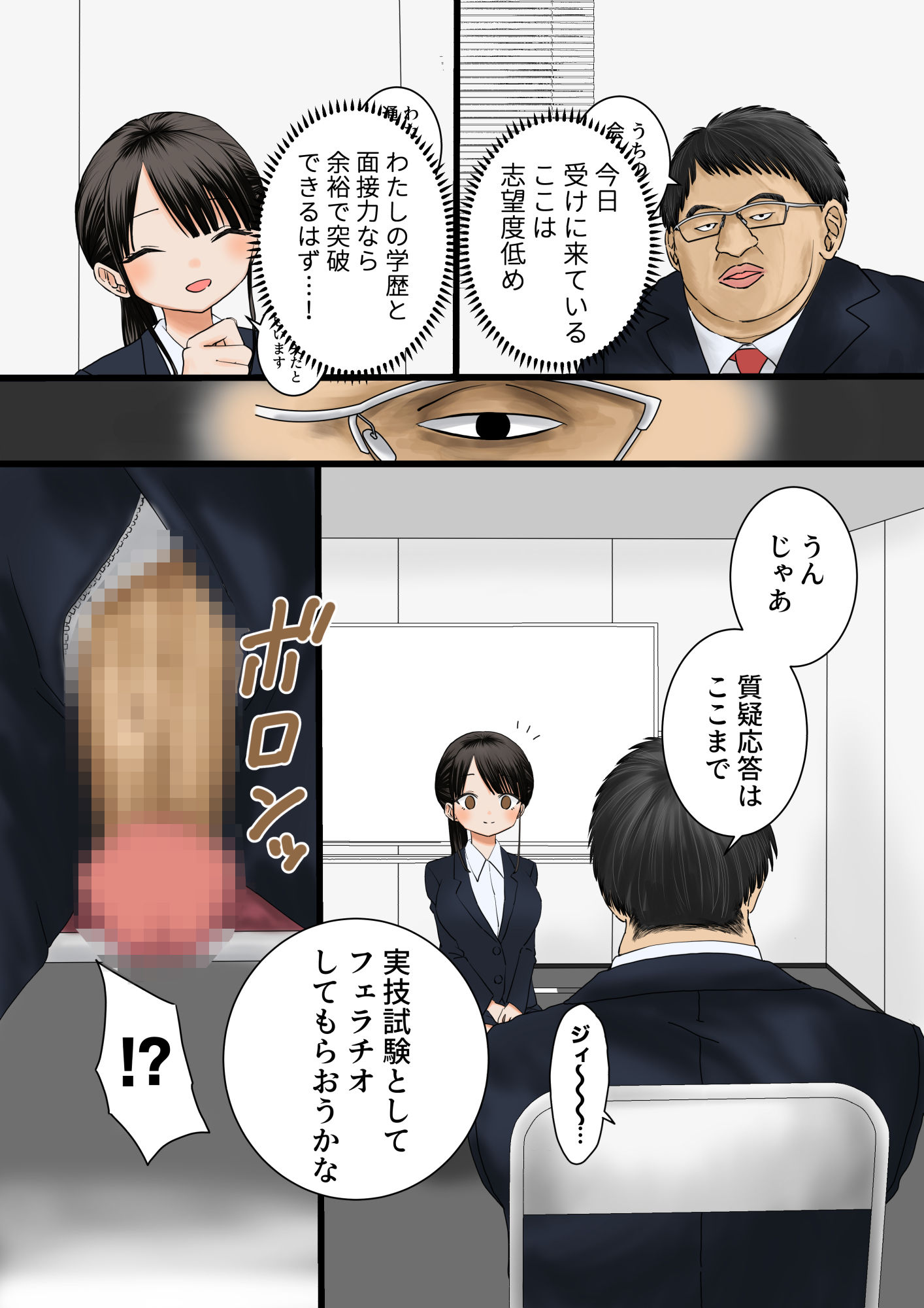 サンプル画像2:就活女子の性交面接(ボールペン屋) [d_204101]