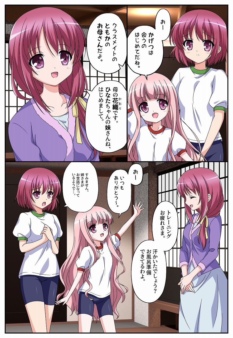 サンプル画像1:美少女姉妹フィギュア？(新炎館) [d_204113]