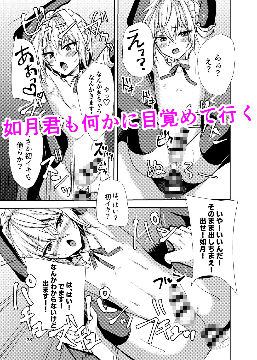 サンプル画像4:部費のために女装したら興奮した先輩達に貞操を奪われました(新生ロリショタ) [d_204115]