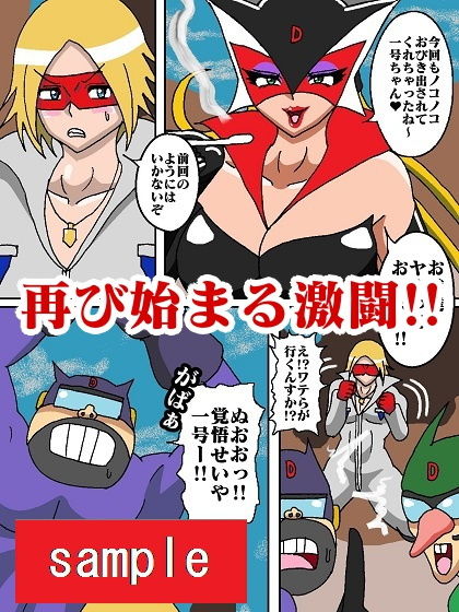 サンプル画像3:激闘ド〇ンジョ様(舞狩の屋台) [d_204118]