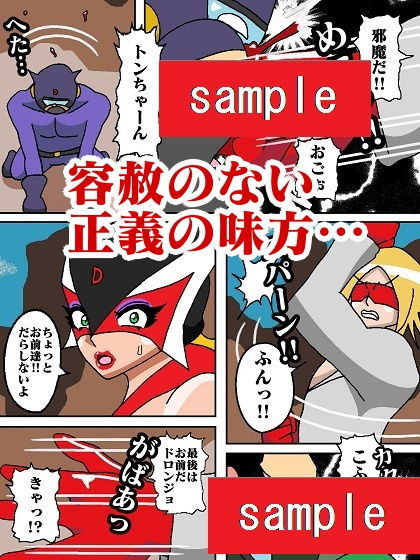 サンプル画像4:激闘ド〇ンジョ様(舞狩の屋台) [d_204118]