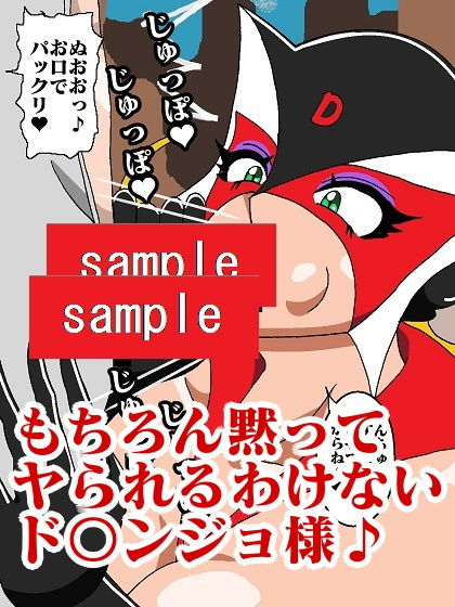 サンプル画像6:激闘ド〇ンジョ様(舞狩の屋台) [d_204118]