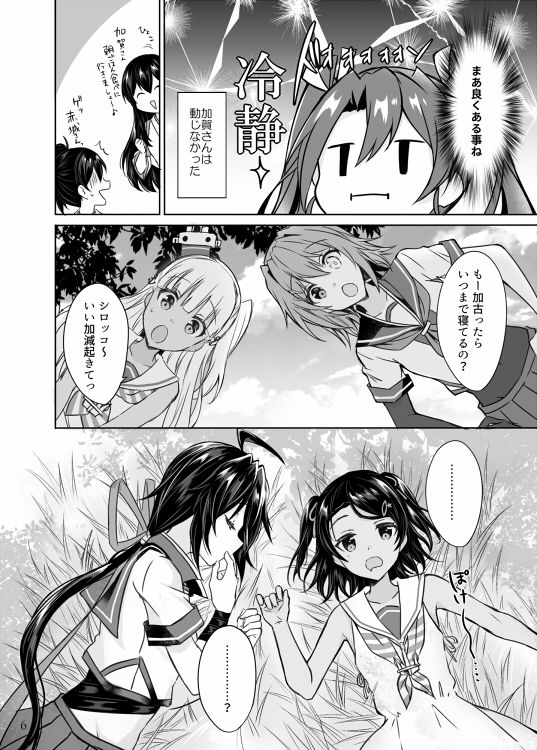 サンプル画像3:艦○ハートスワップ！？〜春はあけぼの編〜(mypaceworld) [d_204119]