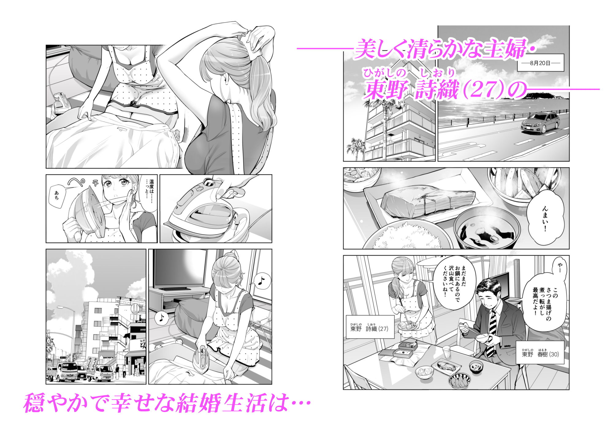 サンプル画像1:茜色に染まる若妻 〜病室で僕の妻が寝取られた〜（合冊版）(HGTラボ) [d_204125]