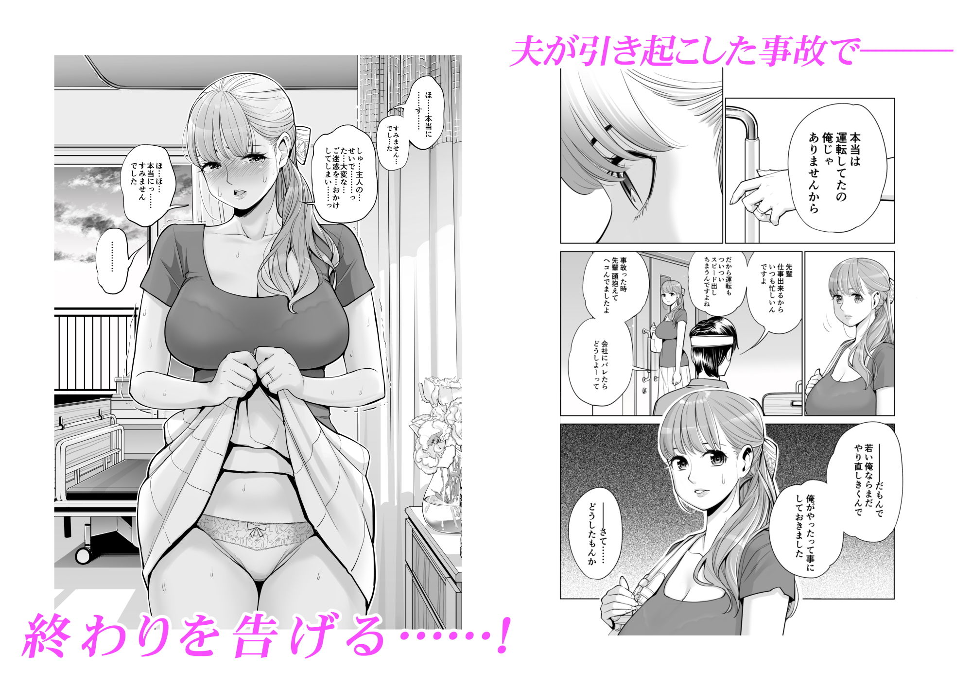 サンプル画像2:茜色に染まる若妻 〜病室で僕の妻が寝取られた〜（合冊版）(HGTラボ) [d_204125]