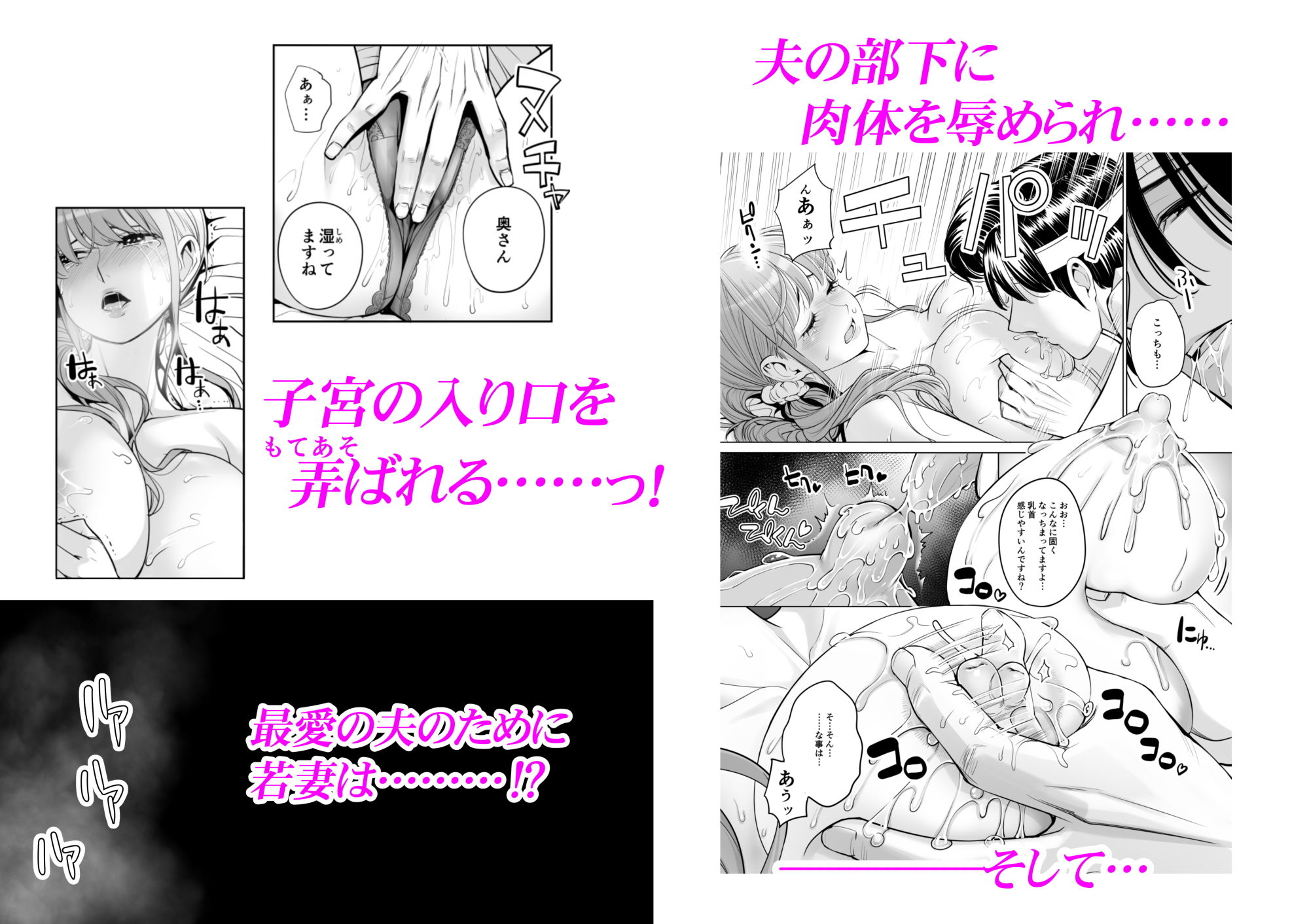 サンプル画像3:茜色に染まる若妻 〜病室で僕の妻が寝取られた〜（合冊版）(HGTラボ) [d_204125]