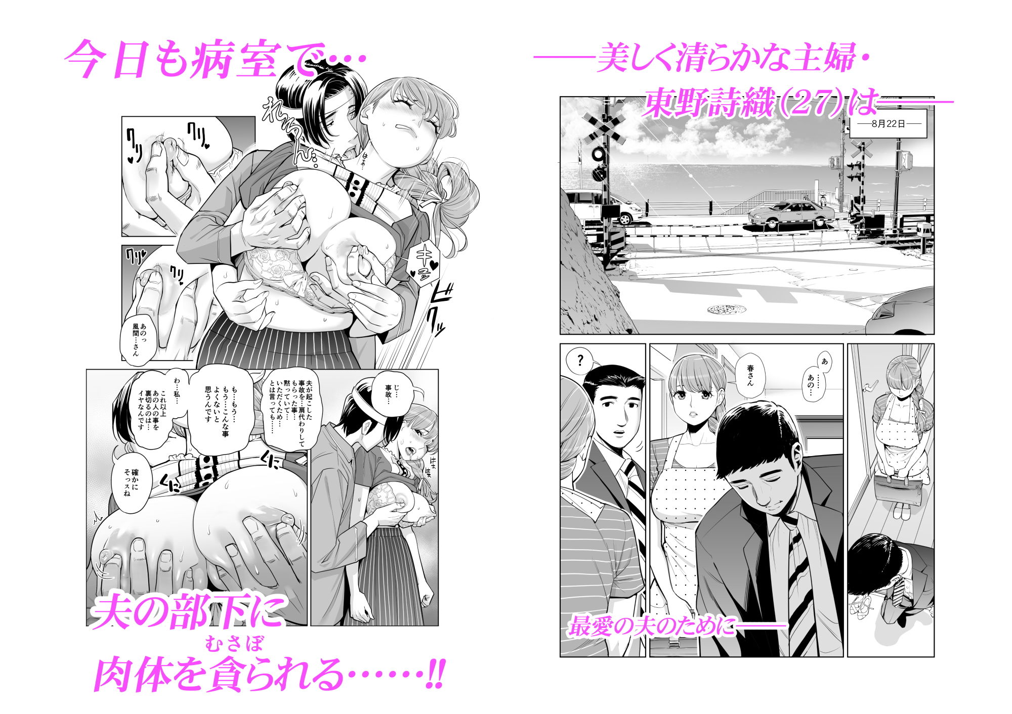 サンプル画像4:茜色に染まる若妻 〜病室で僕の妻が寝取られた〜（合冊版）(HGTラボ) [d_204125]