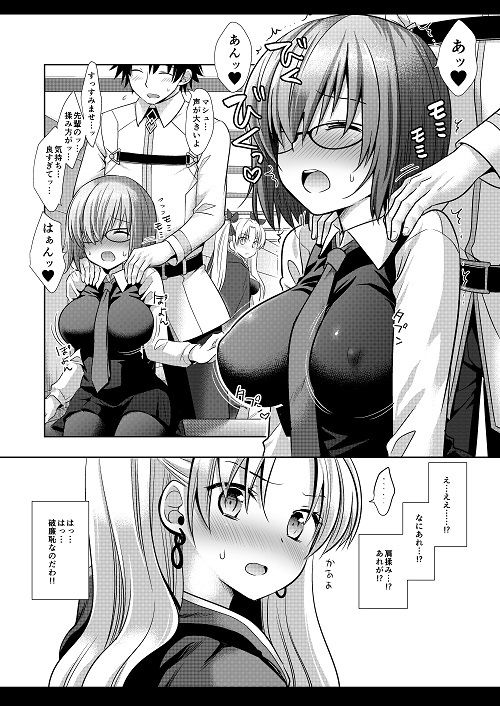 サンプル画像1:F5エレシュキガル×カルデアマッサージルーム(ナギヤマスギ) [d_204133]