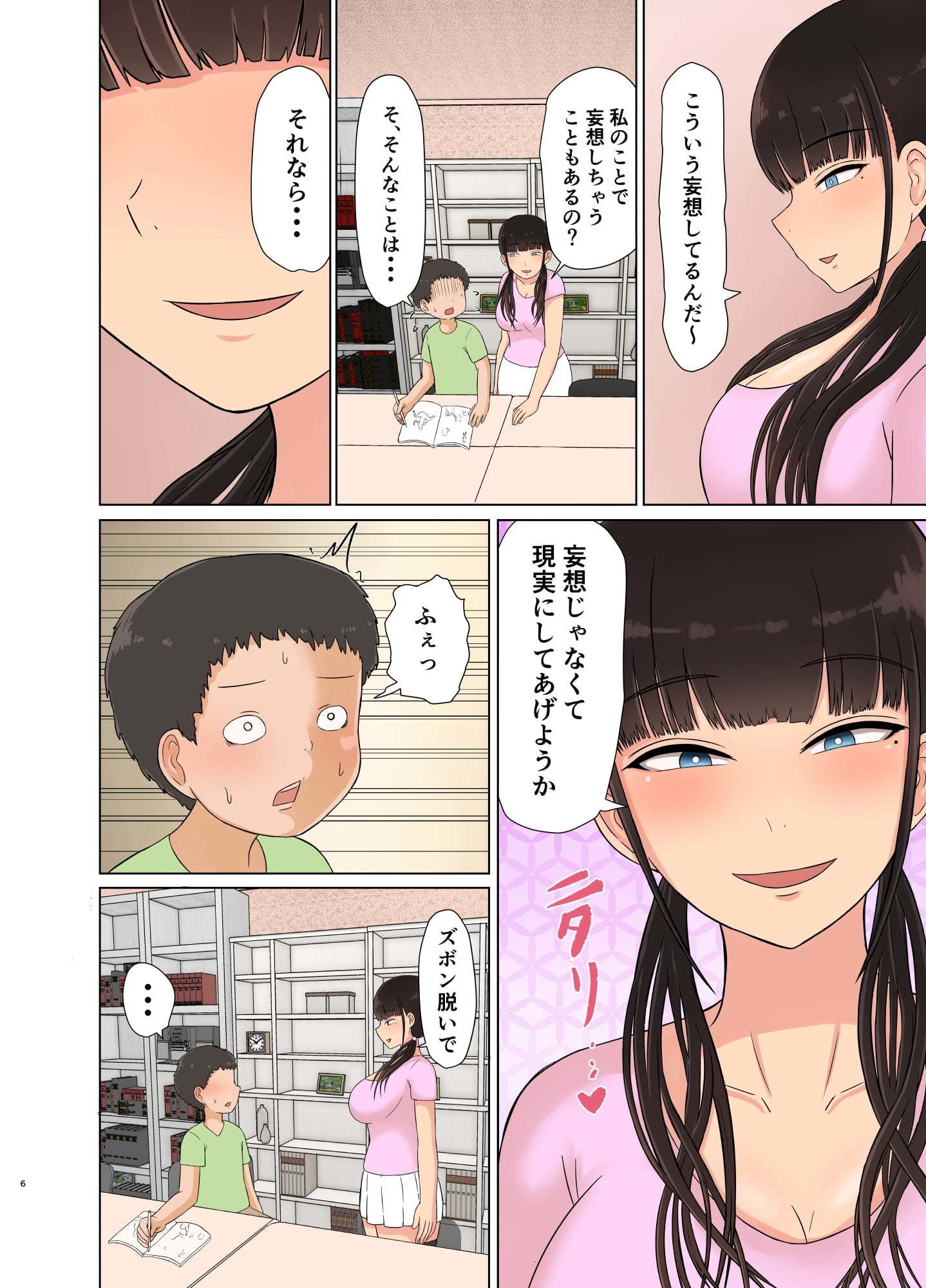 サンプル画像2:オタクに恋するお姫様(おもひで屋) [d_204136]