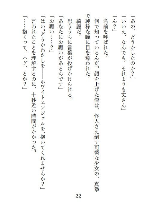 サンプル画像4:幼馴染似の魔法少女が「覚醒のためにセックスしてくれ」と言ってきた(茶酒蔵) [d_204145]