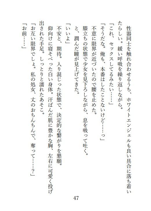 サンプル画像6:幼馴染似の魔法少女が「覚醒のためにセックスしてくれ」と言ってきた(茶酒蔵) [d_204145]