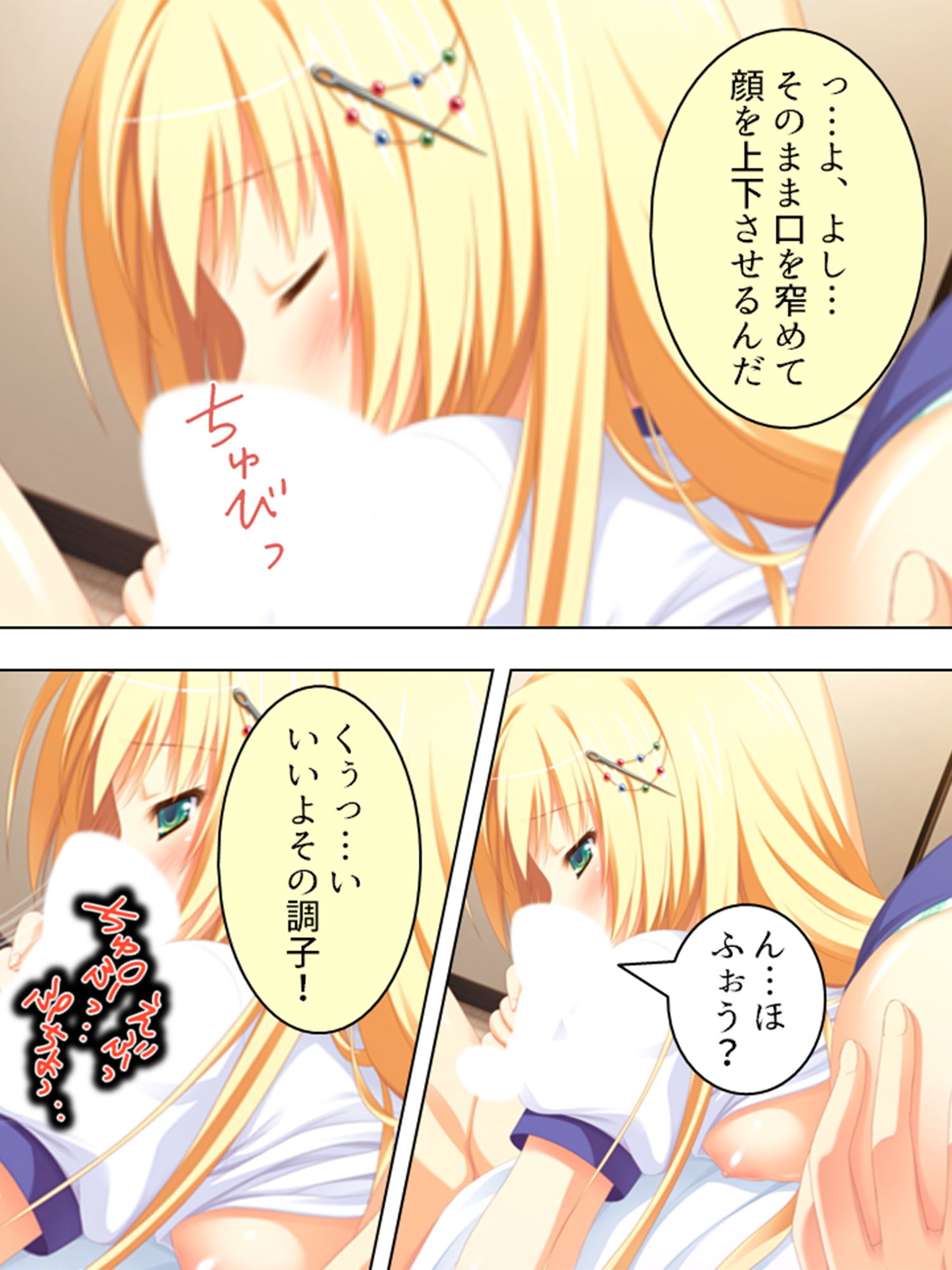 サンプル画像6:美少女四姉妹とのハーレム保健体育 3巻(アロマコミック) [d_204147]