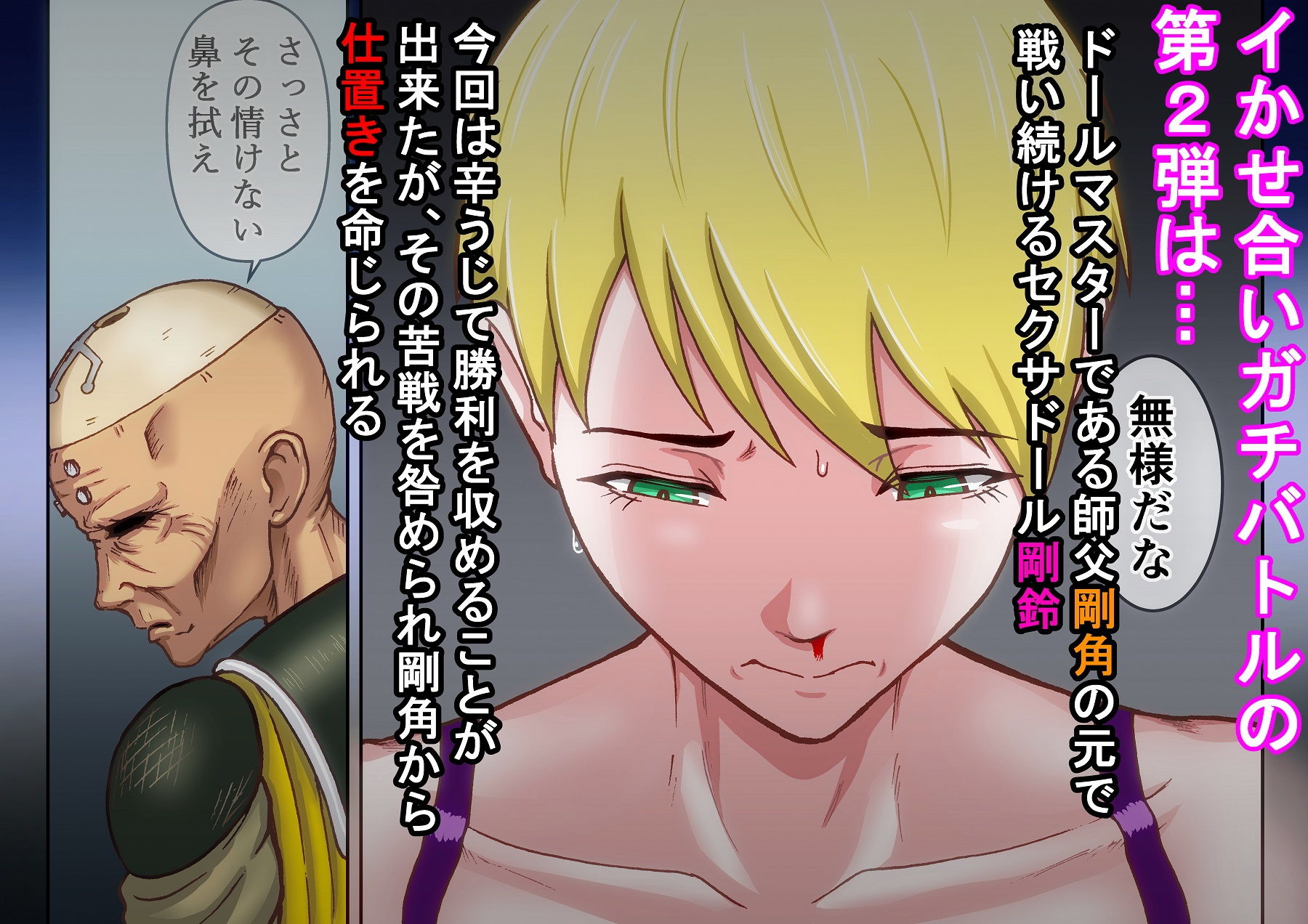 サンプル画像3:ふたなり！！デュエルファッカーズ2〜路地裏の廃人形〜前編(ムキューダイナミック) [d_204148]