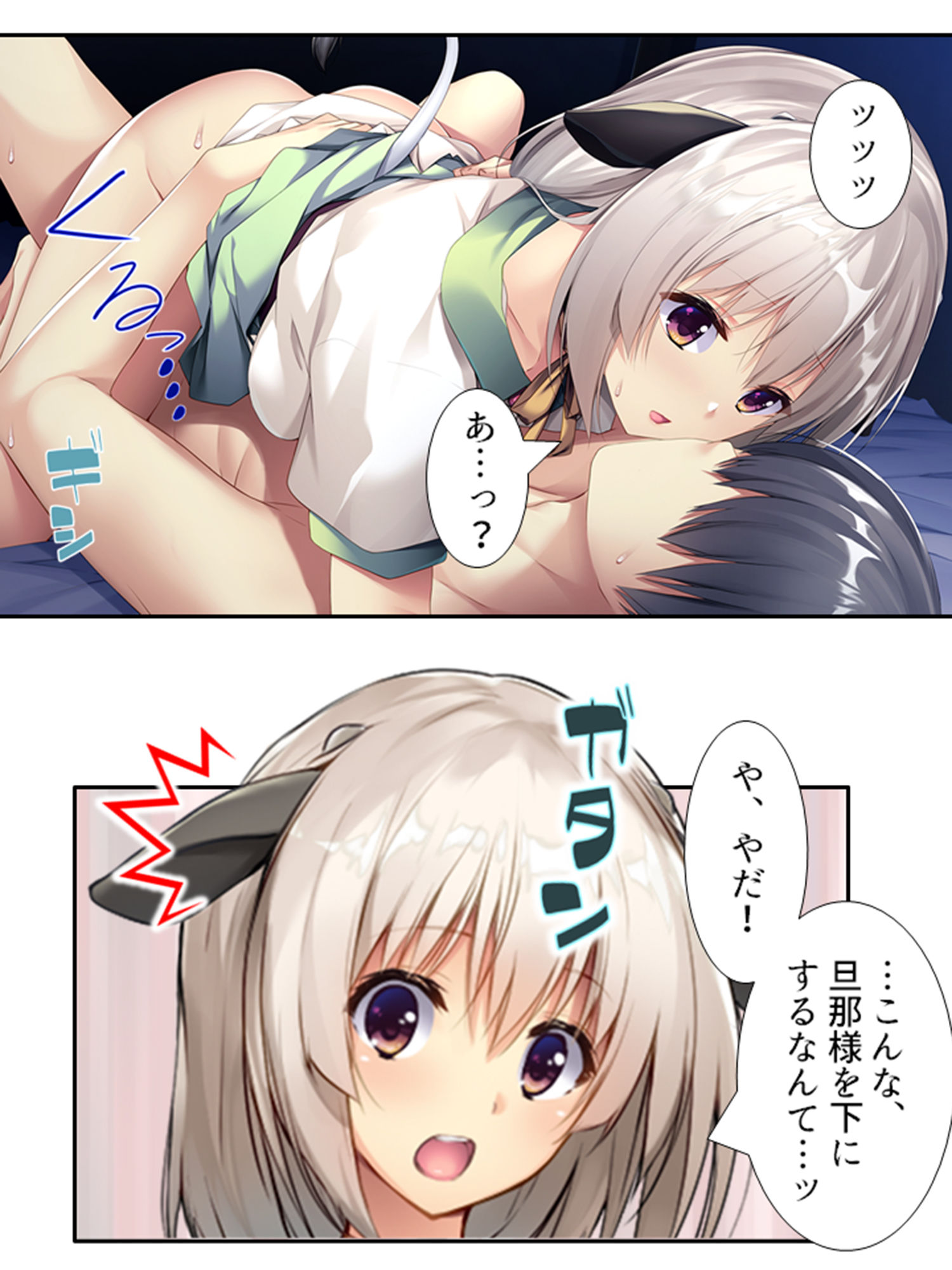 サンプル画像3:ケモミミ娘の恩返し。愛してくれるまでいっぱいご奉仕 4巻(あまからや) [d_204149]